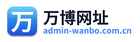 万博网址